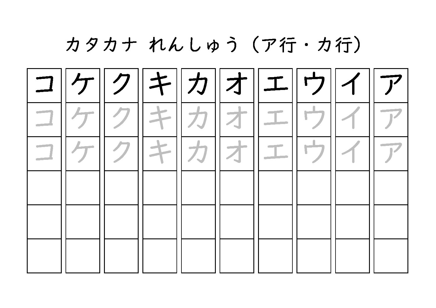カタカナ 三文字 – 3文字カタカナ一覧 – QOIRG